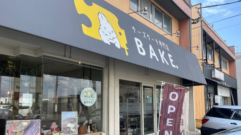 チーズケーキ専門店BAKE.