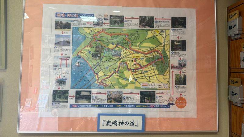 鹿嶋神の道