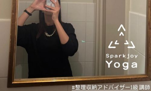 片づけレッスン
