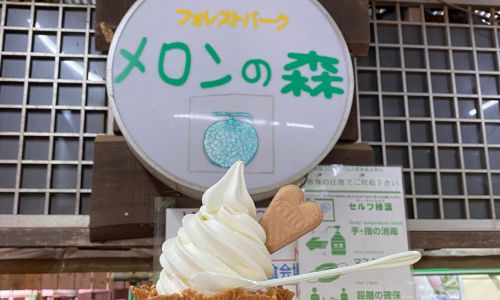 フォレストパークメロンの森