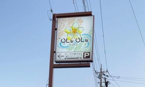 居酒屋 ‘OLu’OLu おるおる