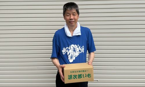源次郎ポテト渋谷農園