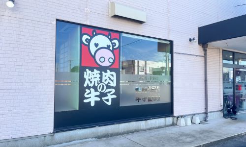 昼だけ肉汁つけうどん牛子