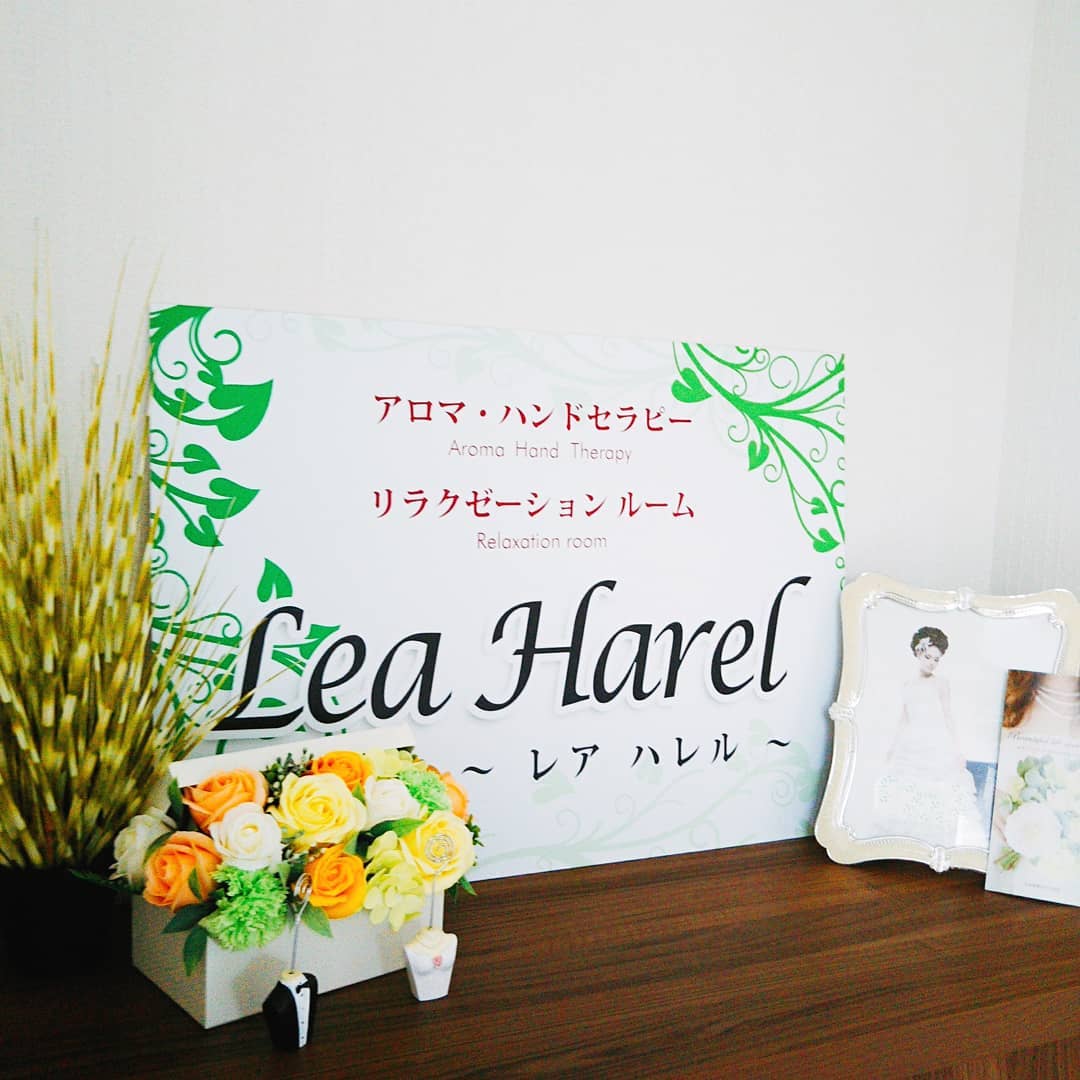 Lea Harel（レアハレル）